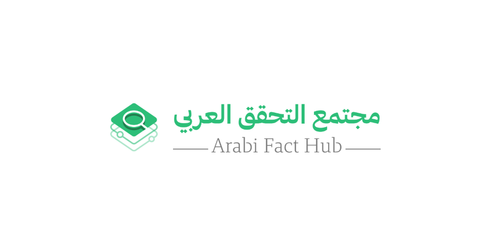 https://arabifactshub.com/en